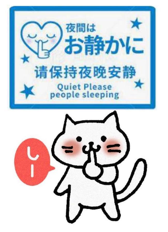 Tokyo Shibuya Shinjyuku Cat House ! Leilighet Eksteriør bilde